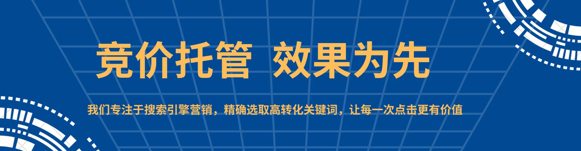十堰百度竞价推广